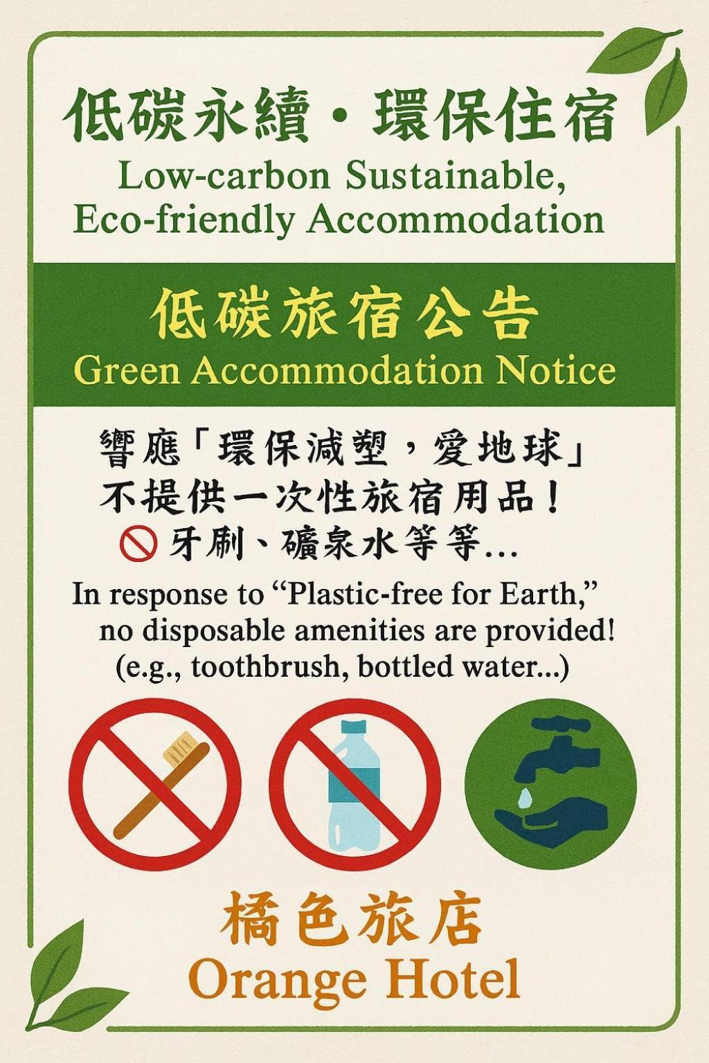 Kenting Orange Homestay Heng-ch'un Dış mekan fotoğraf